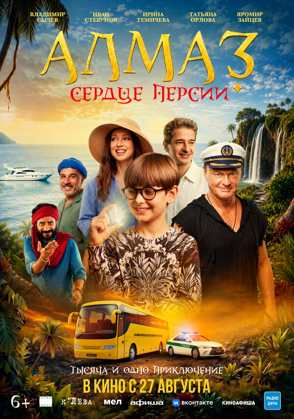 Постер сериала